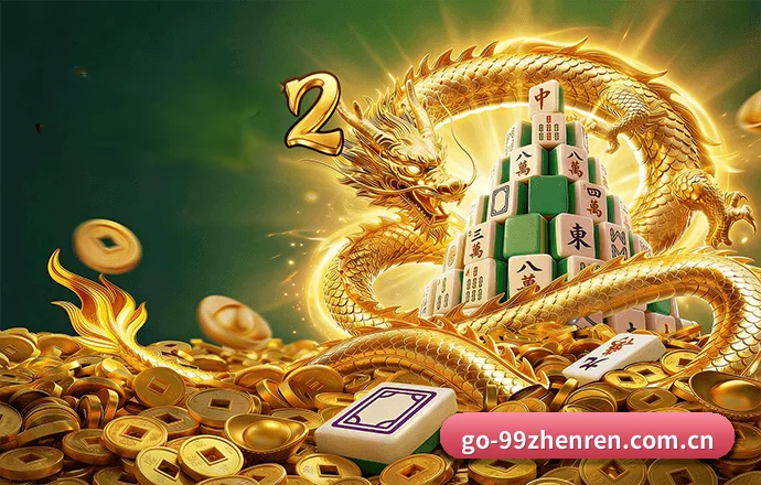 99真人 APP